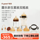 世喜新生兒防脹氣奶瓶0-6個(gè)月以上寶寶仿母乳奶嘴套裝(160ml+300ml)