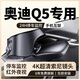 奧迪Q5行車(chē)記錄儀10款-18款專(zhuān)用原裝免走線(xiàn)原廠(chǎng)4K超清夜視隱藏式 2160P超清+無(wú)卡+原廠(chǎng)原裝+聲控