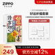 ZIPPO打火機(jī)之寶防風(fēng)煤油 好運(yùn)齊福 生日禮物男送男友 單機(jī)禮盒