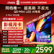 Vidda X Mini 2026款 海信電視55寸 300Hz超高刷QD-Mini LED 以舊換新家電國家補貼液晶電視機55VX3Q