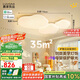 鹿家良品（LUUGAA）云朵客廳吸頂燈全光譜護(hù)眼燈奶油風(fēng)客廳燈大燈主臥全屋燈具包安裝