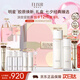 怡麗絲爾（ELIXIR）膠原煥新水乳眼霜套裝護膚品提拉緊致保濕抗七夕禮物送女友送老婆