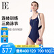 范德安 BALNEAIRE連體泳衣女時尚MIX系列顯瘦遮肉2025新款專業(yè)訓練競速游泳衣 藍色 M