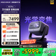 堅果投影（JMGO）N3 Pro 純三色激光變焦投影3000lm+1.9米投百吋大屏 4K超高清云臺投影儀家用影院 國家補貼20%