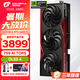 七彩虹（Colorful）RTX 5060ti  AD Ultra 戰斧 游戲電競顯卡 直播AI本地模型渲染競技2K生產(chǎn)力繪圖DLSS4 RTX 5060 Ti 戰斧豪華版 16GB