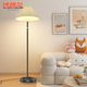 博朗爾落地燈led簡(jiǎn)約客廳沙發(fā)臥室床頭燈ins裝飾百搭氛圍燈閱讀護眼燈