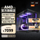 AMD銳龍R7 9700X主機(jī)RTX5060Ti顯卡RTX5080臺(tái)式機(jī)組裝電腦電競(jìng)游戲直播AI設(shè)計(jì)剪輯主機(jī)整機(jī)diy組裝機(jī) 銳龍R7 9700X+RX9060XT 16G配三 單主機(jī)