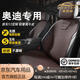 肯拓普適配奧迪汽車坐墊夏季真皮四季坐墊定制A4 A6L A7L A8L Q5 Q7 Q8 商務(wù)咖【全車5座標(biāo)準(zhǔn)版】 下單備注車型和年份