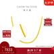 周大福 蛇骨素鏈黃金項鏈(工費(fèi)760)40cm 約7.25g F231624七夕禮物
