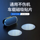 智騁引磁片貼片車(chē)載手機支架磁力貼片磁吸汽車(chē)用手機吸盤(pán)磁鐵片粘貼式