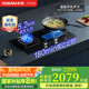 老板（Robam）燃?xì)庠?7B8A煤氣灶雙灶家用爐具5.2kW智慧大火力定時灶嵌入式臺式熄火保護全進(jìn)風(fēng)可調(diào)節(jié)底盤 定時灶天然氣