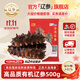 遼參大連海參有機刺參非即食海參禮盒官方補貼海鮮免泡發(fā)生鮮大連特產(chǎn) 500g 16-18只(99%客戶(hù)在買(mǎi))