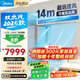 美的（Midea）大3匹冷暖雙出風(fēng)風(fēng)管機(jī) 一拖一超一級能效家用中央空調(diào)樂享四代【地暖平替】KFR-75T2W/B3-SS(1)Ⅳ