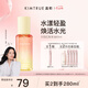 KIMTRUE且初護發(fā)精油柔順亮澤修護女防干枯毛躁 太陽紅梨香80ml