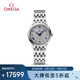 歐米茄（OMEGA）瑞士手表 碟飛系列石英女表424.10.27.60.56.002 禮物