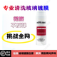 AOTE-BAS【徹底祛除鍍膜】解決雨刮異響玻璃起白霧雨刮跳動救星油膜清洗劑 【單支裝】救星 30g 1支