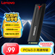 聯(lián)想（Lenovo）128GB SSD固態(tài)硬盤m.2接口(NVMe協(xié)議)SL700拯救者PCIe3.0 臺式機筆記本通用