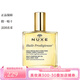 歐樹(shù)（Nuxe）NUXE歐樹(shù) 護理精油100ml 多效滋養干爽精油 小金油 100ml