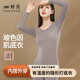 婷美（GRACEWELL）保暖內衣女面膜美膚衣肌底衣秋衣秋褲套裝冬超薄隱形打底衫咖灰L