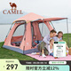 駱駝（CAMEL）戶(hù)外帳篷加厚可折疊三門(mén)全自動(dòng)公園帳篷露營(yíng)防暴雨裝備用品
