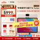 學(xué)而思學(xué)習機T4 Turbo【2025新款】三大智能學(xué)習模式護眼大屏學(xué)習平板電腦全學(xué)段13.2英寸 12+256GB
