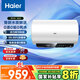 海爾（Haier）國家補貼20%電熱水器60升 HA3 鮮活水洗 3300W速熱 一級能效節能 家用儲水式大水量 終身免換鎂棒