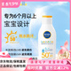 妮維雅兒童防曬乳液溫和不油膩清爽面部全身用戶(hù)外軍訓高倍SPF50+防曬霜 防曬乳200ml