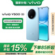 vivo Y500 續航8200mAh IP69+滿(mǎn)級防水防護 天璣7300 新品手機 冰川藍 8GB+256GB
