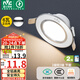 雷士（NVC） LED筒燈客廳臥室過道嵌入式二級(jí)能效全鋁漆白6瓦正白開孔70-85mm