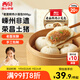 西貝莜面村 嵊州老面鮮肉小籠包500g 20個 手工包子早餐半成品肉包面點(diǎn) 生鮮
