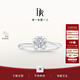 DR現貨雪吻求婚鉆戒鉑金BELIEVE經(jīng)典款 結婚鉆石戒指節日節日禮物 【70%用戶(hù)選】【現貨閃發(fā)】6分H色SI1