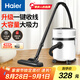 海爾（Haier）【國家補貼】桶式吸塵器家用大吸力強力大功率吸塵機干濕多用一鍵收線工業(yè)吸塵器開荒HZ-T810W