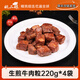 姚二娘【買(mǎi)3送2到手5袋】生煎牛肉粒220g雪花厚切生鮮牛肉塊牛腩食材 生煎牛肉粒220g*5袋