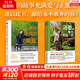 【2冊包郵】活著(zhù),像光和鹽一樣+感謝生命的美意 廖智 著(zhù) 廖智系列兩冊 獻給永不放棄的你！ 新華書(shū)店旗艦店勵志成長(cháng)書(shū)籍 圖書(shū)