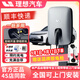 理想充電樁槍器新能源7kw家用原廠(chǎng)適用理想l9l8l6l7oneMEGA交流充電樁 理想原裝充電樁7KW（5.0升級版） 理想原裝 30米安裝權益