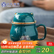 蘇氏陶瓷（SUSHI CERAMICS）茶格蓋杯彩畫(huà)招財貓過(guò)濾水杯辦公茶杯帶便攜旅行包（孔雀綠款）