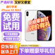 Apple iphone X 蘋果xs 蘋果xsmax 二手蘋果手機 國行二手手機 蘋果XSMA 國行【銀色】 【95新】256G【白條免息+品牌電池100】