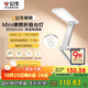 公牛（BULL）Mini便攜折疊學(xué)習臺燈ML-F800B-CD無(wú)極調光家用8000mAh移動(dòng)電源版