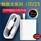 適用魅族20Pro快充線(xiàn)120W超級快充魅族20無(wú)界版充電線(xiàn)手機數據線(xiàn) 快充頭+6A快充線(xiàn)1.5米