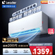 統(tǒng)帥（Leader）海爾智家出品 大1匹超一級(jí)能效 AI超省電空調(diào)掛機(jī) 變頻冷暖壁掛式KFR-26GW/LA1-1國(guó)家補(bǔ)貼換新