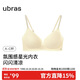 ubras新品無(wú)尺碼小涼風(fēng)星光V領(lǐng)新款鏤空背勾透氣文胸罩內衣女黃