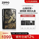 ZIPPO打火機之寶防風煤油 山海玄冥-凌霄鵬 七夕禮物送男友 單機禮盒