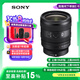 索尼（SONY）FE 24-50mm F2.8 G 全畫(huà)幅F2.8大光圈標準變焦G鏡頭(SEL2450G)