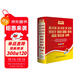 同義詞近義詞反義詞形近字組詞搭配造句謎語(yǔ)歇后語(yǔ)詞典 新課標部編版 雙色插圖版