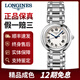 【二手99新】浪琴女表（LONGINES）心月系列女士時(shí)尚奢侈品腕表 26.5羅馬刻度L8.110.4.71.6【石英】 普通全套