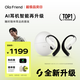 Ola Friend智能體耳機 開(kāi)放式不入耳AI藍牙耳機超輕6.6g長(cháng)續航掛耳式豆包運動(dòng)無(wú)線(xiàn)耳機 鵝卵石 輕羽白