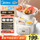 美的（Midea）電燉鍋電蒸鍋電燉盅燉湯盅煲湯鍋輔食燕窩燉盅 4.5L隔水燉燉蒸煮一體多功能鍋國家補貼MD-DZE2552