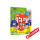物理原來(lái)這么有趣（精裝彩繪本，中科院學(xué)者打造，物理啟蒙七大板塊一網(wǎng)打盡，數十所小學(xué)校長(cháng)推薦人手一冊！像牛頓、愛(ài)因斯坦、霍金一樣思考，像伽利略、法拉第、錢(qián)學(xué)森一樣探索。）