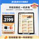 步步高學(xué)習(xí)機(jī)X3洪恩版早教機(jī)護(hù)眼大屏11.6英寸 英語(yǔ)點(diǎn)讀平板電腦小學(xué)初中教材同步6+256G 【能學(xué)能練】X3學(xué)練版