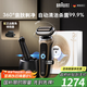 博朗（BRAUN）朱一龍同款剃須刀電動(dòng)7系Pro鈦金色升級版清潔護(hù)理中心往復(fù)式刮胡刀送男朋友生日禮物教師節(jié)禮物